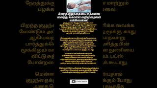 பிறந்த குழந்தை சுத்தமாக வைத்து கொள்ள வழிமுறைகள் என்ன  babycare  newborncaretips [upl. by Pollitt848]