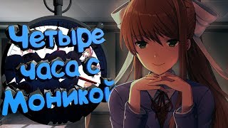 Doki Doki Literature ClubquotБаги Приколы Фейлыquot [upl. by Atibat]