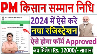 PM Kisan Samman Nidhi Yojana Online Form 2024 Kaise Bhare ✅ PM Kisan Samman Nidhi Registration 2024 [upl. by Gulick]