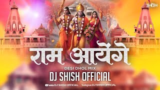 Raam Aayenge  Remix   Desi Dhol Mix  Dj Shish Official  Swati Mishra [upl. by Aitetel]