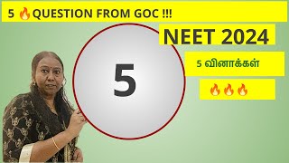 Top 5 EXPECTED வினாக்கள் from GOC  NEET 2024🔥 [upl. by Arv]