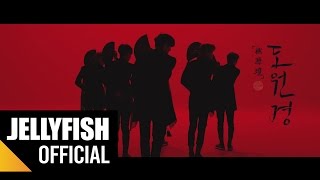 빅스 VIXX  도원경桃源境 ShangriLa Official MV [upl. by Rothberg]