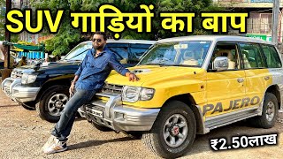 Maruti Jimny Ka Baap🔥Pajero Sfx Only ₹250 Lakh❤️ Second Hand Pajero Sfx Cheapest 7 Seater Car [upl. by Notnad71]