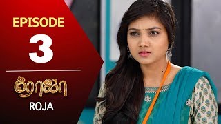 ROJA Serial  Episode 03  Priyanka  SibbuSuryan  SunTV Serial Saregama TVShows [upl. by Dierdre552]