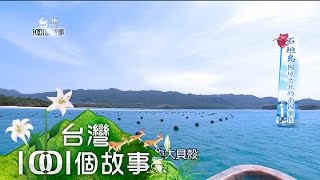 石垣島國境之北的南國樂園 part4【台灣1001個故事】 [upl. by Mylander]