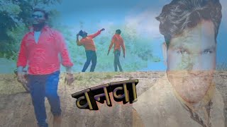 vanava petala  video song  Aakash kasbe [upl. by Dennett]