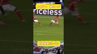 ノイアー神セーブ！至近距離シュートを本能で止めた🔥サッカー Manuel Neuerノイアー Cristiano Ronaldoshorts [upl. by Kimberley]