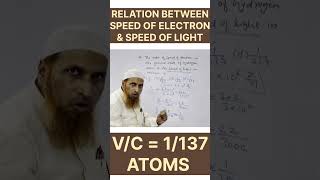 Relation between speed of electron in Bohr Orbit and speed of light shorts ytshorts shortvideo [upl. by Eloisa]