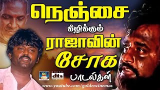 நெஞ்சை கிழிக்கும் ராஜாவின் சோக பாடல்கள்  Ilayaraja Sad songs  Soga Padalgal  HD Songs [upl. by Emyle]