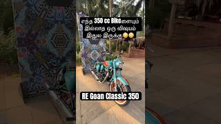 ROYAL ENFIELD GOAN CLASSIC 350 எந்த 350 cc Bikeளையும் இல்லாத ஒரு விஷயம் இதுல இருக்கு😳 [upl. by Abocaj]