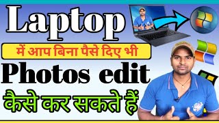 Computer amp Laptop me photo edit kaise kare in windows 10 and Windows 10 pro  ramji technical [upl. by Barbabas178]