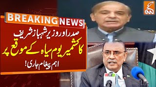 President Zardari And PM Shehbaz Sharif Important Message  Breaking News  GNN [upl. by Nairret]