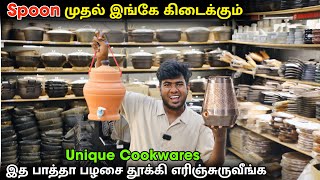 எங்குமே கிடைக்காத வித்தியாசமான பொருட்கள்  Unique Cookwares amp Kitchen Items [upl. by Solomon150]