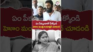 Vangalapudi Anitha Reaction On Kodali Nani  tdpvsycp  ysjagan  yuvagalam  shortstelugu [upl. by Maryjane28]