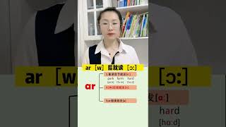 音标➕自然拼读，帮你搞定发音规则高效学习方法 英语教学 [upl. by Gerrilee857]