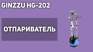 Отпариватель для одежды Ginzzu HG202 [upl. by Georgette]