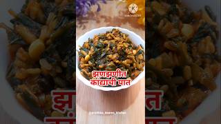 झणझणीत कांद्याची पात kandyachi pat recipe kandyachipat gavranrecipe gavrantadka recipeoftheday [upl. by Onek]