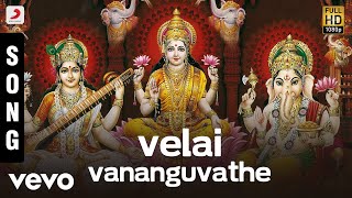 Bhakthi Theertham  Velai Vananguvathe Tamil Song  MS Viswanathan [upl. by Eynttirb]