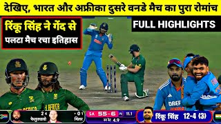 India Vs South Africa 2nd ODI Full Match Highlights IND vs SA 2nd ODI Full Match Highlights [upl. by Osborne]