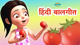 आहा टमाटर और बोहोत कुछ  TMKOC Hindi Rhymes  aahatamatarbadamazedar cartoon hindirhymes [upl. by Earlie172]