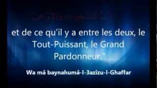 Invocation en changeant de côté en dormantPhonétique Arabe Français [upl. by Yraek]