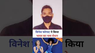 vinesh phogat peris olympics 2024 news shorts olympics news vineshphogat news Olympics [upl. by Cutcliffe]