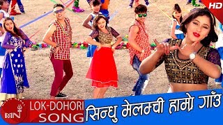 New Lok Dohori 20742018  Sindhu Melamchi Hamro Gaun  Karsang Tamang amp Geeta Devi FtKarishma [upl. by Ydnih]