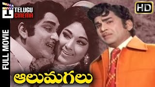 Aalu Magalu Telugu Full Movie HD  ANR  Vani Shri  Old Telugu Movies  Telugu Cinema [upl. by Calie]