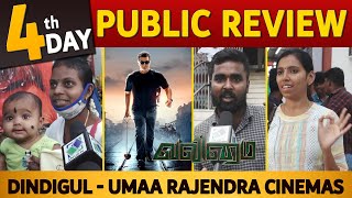 4th Day  Reviews எல்லாம் பொய்ங்க   Valimai Public Review  Ajith  Dindigul Umaa Rajendra Cinemas [upl. by Borg]