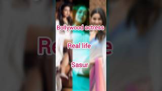 Bollywood actress real life sasur bollywood fashion top ytshorts viralvideo viralshorts [upl. by Omora]