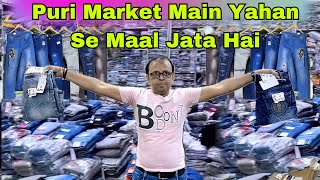 Cheapest Jeans Manufacturer in Ulhasnagar  jeans wholesale Market in Ulhasnagar  Ulhasnagar Market [upl. by Adiaz]