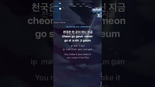 heaven txt karaoke kpop [upl. by Norehc]