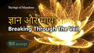 Seeing Through the Veil of Maya  Ego and Mind  DEVI  Shree Guru Maashree [upl. by Yorgos]