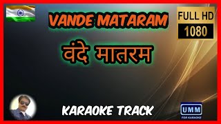 Vande Mataram  National Song of India  Karaoke Eng amp Hindi Highlighting Lyrics Lata Mangeshkar [upl. by Queri]