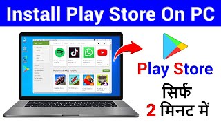 Laptop Me Play Store Kaise Download Kare 🔥 How to Download Play Store in Laptop amp PC [upl. by Nnyllatsyrc]