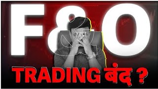 SEBI News TodaySEBI New RulesSEBI New Rules For FampO Trading Today🤫कौन बोला FampO बंद हो रहा है😡 [upl. by Yajnas897]