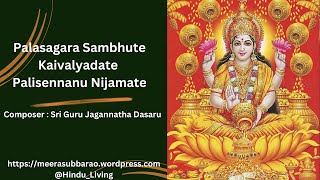 Palasagara Sambhute Kaivalyadate Palisennanu Nijamate  Sri Guru Jagannatha Dasaru [upl. by Henrique]