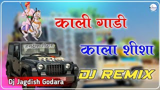 Kali Gadi Kala Shisha Dj Remix ll Tejal Likh Ryo Bonat Pe  New Tejaji Song Dj Remix ll तेजाजी सॉन्ग [upl. by Axela]