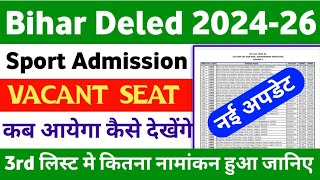 Bihar Deled Spot Admission Ka Vacant Seat Kab Aayega। Bihar Deled Spot Admission 2024 । Bihar Deled [upl. by Aile]