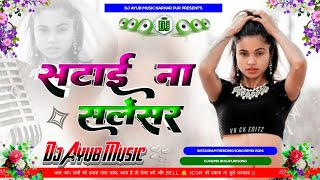 Satai Na SalenSar Piya Dhori Mee Dhali Kenshar Piya Dj Song Remix  Amit Patel  Dj Ayub Music [upl. by Miahc]