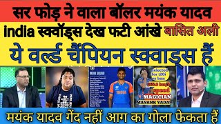 India squads t20 vs ban pakistani media reaction latest pakistani media onindia pakistaniabcricinfo [upl. by Godfry336]