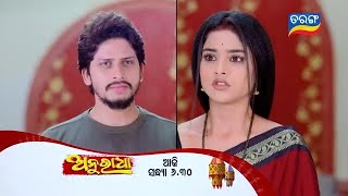 Anuradha  3rd Oct 2024  Episodic Promo338  Tarang TV  Tarang Plus [upl. by Zebulon]