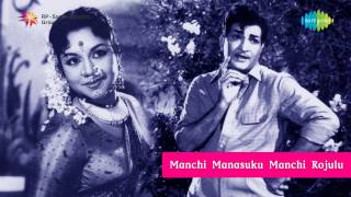 Manchi Manasuku Manchi Rojulu  Oh Chinni Baava song [upl. by Henrique]