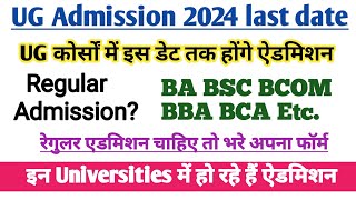 College Admission last date 2024  ba Admission 2024 last date  BA Admission 2024  BSc Admission [upl. by Eiger834]