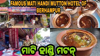 Famous Mati Handi Mutton Hotel of BerhampurBerhampur Street Food TourEat Fit LifeJP [upl. by Yecak]