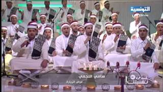 الزيارة  نا جيت زاير  يا والي مكناس  يا أهل الله قلبي بغاكم Ziara [upl. by Dene]