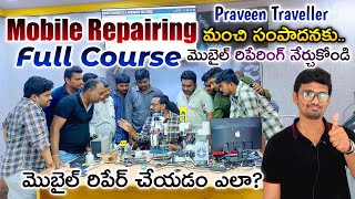 మొబైల్ రిపేరు నేర్పబడునువిజయవాడ5 days Software course in Mobile ReparingvijayawadaFull Course [upl. by Margareta]