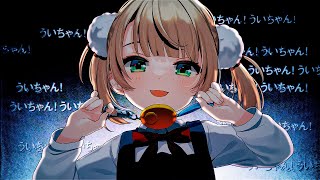 【オリジナル楽曲】粛聖 ロリ神レクイエム☆  しぐれうい（9さい）【IOSYS（まろんampDwatt）】 [upl. by Niamrahc]