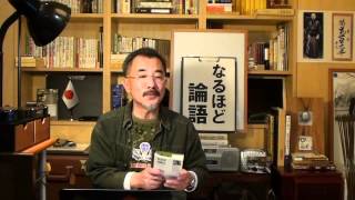 日本思想史新論 伊藤仁斎からの古學の流れwmv [upl. by Eisenstark]