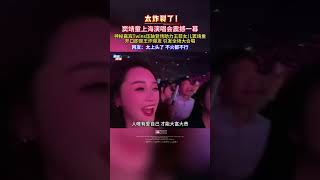 王菲女儿窦靖童上海演唱会震撼一幕，神秘嘉宾Twins前来助阵压轴登场，开口即是王炸爆发引发全体大合唱！窦靖童 [upl. by Llevron5]